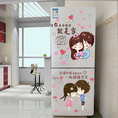 个性创意冰箱单门双门情侣拼贴