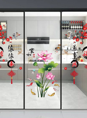 三联动推拉门装饰贴纸厨房玻璃门防撞贴客厅阳台新年布置窗贴自粘