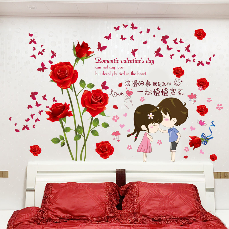 温馨浪漫玫瑰花情侣墙贴纸婚房卧室床头客厅背景墙纸自粘装饰贴画