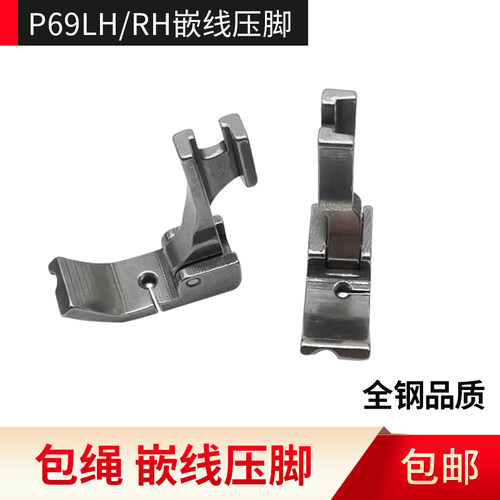 全钢大宇嵌线压脚优质耐用高效