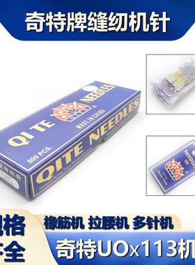 飞虎UOX113GS裤头车机针橡筋机UY113拉腰机多针打揽车橡筋车机针