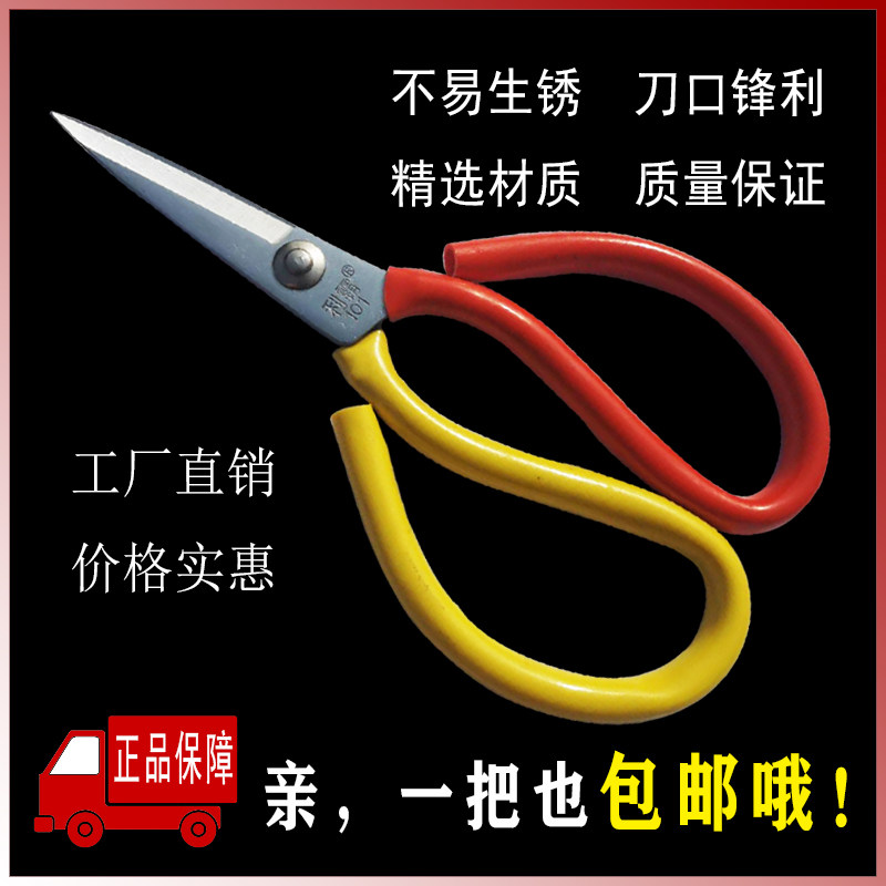利霸不锈钢剪刀工业民用剪刀皮革剪大号剪刀家用服装剪刀大号剪刀