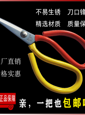 利霸不锈钢剪刀工业民用剪刀皮革剪大号剪刀家用服装剪刀大号剪刀