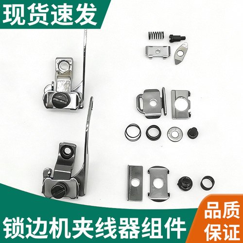 四线五线拷边机针杆过线组件