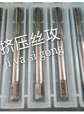 日本YAMAWA 镀钛 挤压丝攻 M3X0.5 G6B G7B/P 白色 铝用 机用丝锥