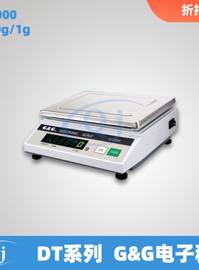 双杰G&G DT2000 2000g/1g电子天平电子秤 2kg克称 1g精度 190*160
