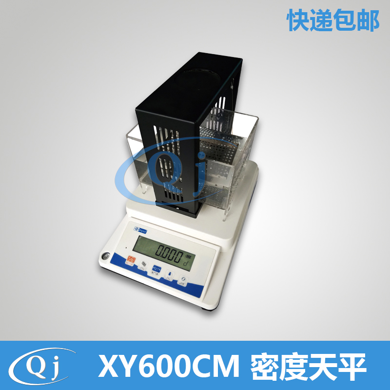 幸运 XY600CM 610g/10mg密度电子天平 0.01g固体液体密度电子秤