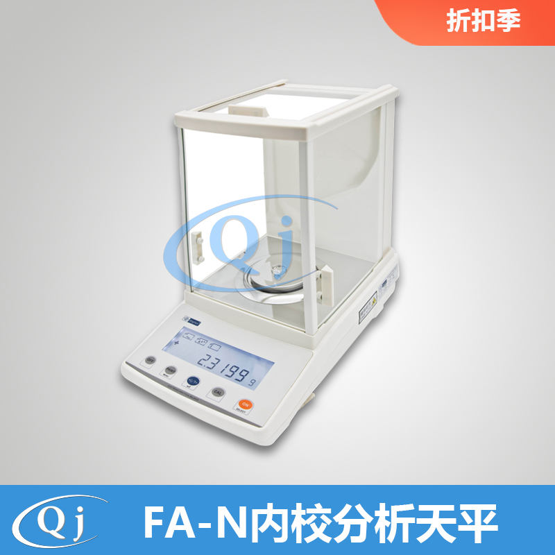 幸运 FA2104N 210g 0.1mg 0.0001g 万分之一内校电子天平 带接口