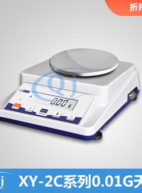 幸运 XY500-2C 510g 0.01g 实验电子天平电子秤 可加防风罩RS232C