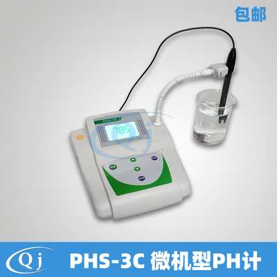 齐威 PHS-3C 微机型台式PH计 酸度计 0.02ph 温度±1℃溶液酸碱度