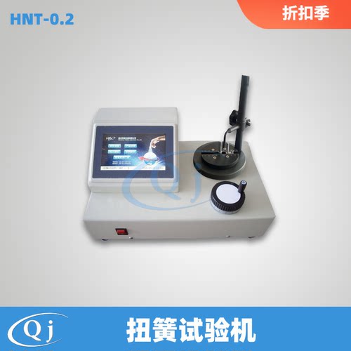 海宝 HNT-0.2 扭簧试验机 手动扭转试验机弹簧弹性元件扭力扭矩测