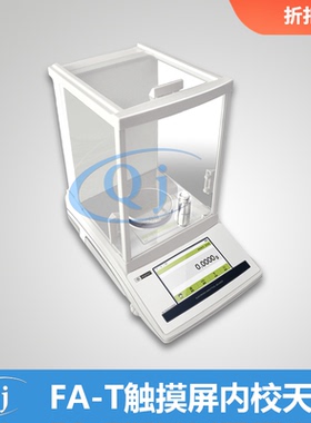 幸运 FA2104T 210g 0.0001g 内校万分之一分析天平 密度天平0.1mg