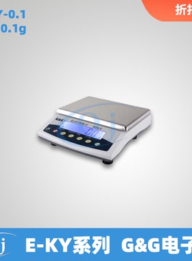 双杰G&G E6KY-0.1 6kg/0.1g电子天平电子秤称 可锁紧式水平调整脚