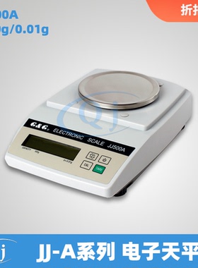 双杰G&G JJ1000A 1000g/0.01g 百分之一电子天平 1kg单位转换自动