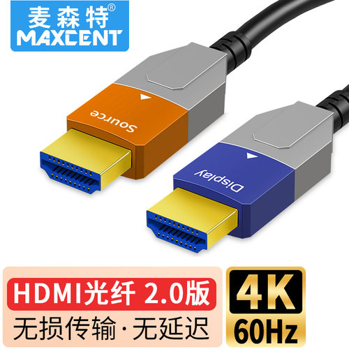 麦森特HDMI2.0版光纤线4K60Hz发烧级高清视频工程布线30米MGS-435
