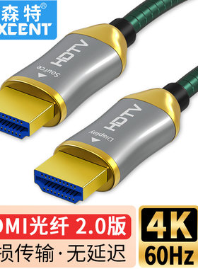 麦森特光纤HDMI线2.0版4K60Hz铠装高清3D视频线连接线40米MGJ-440