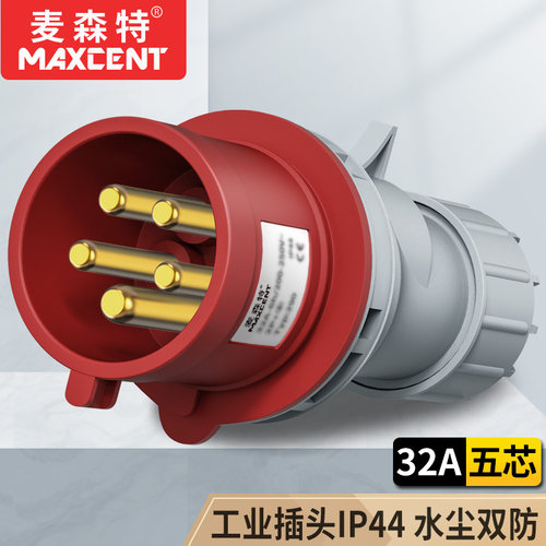 麦森特(MAXCENT)工业连接器32A5芯IP44防水PDU插座公头MPC4532