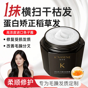鱼子酱水润发膜素护发女染烫免蒸修护干枯毛躁顺滑护发素正品