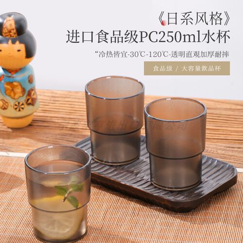 水杯磨砂防摔果汁饮料可叠