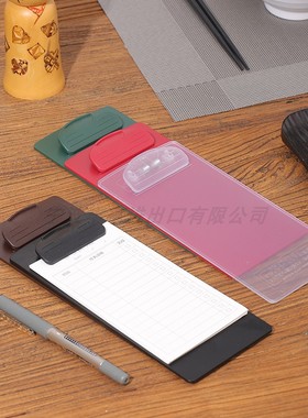 菜单夹 塑料写字垫板票据夹会议夹账单夹点菜板后有6mm直径孔大号