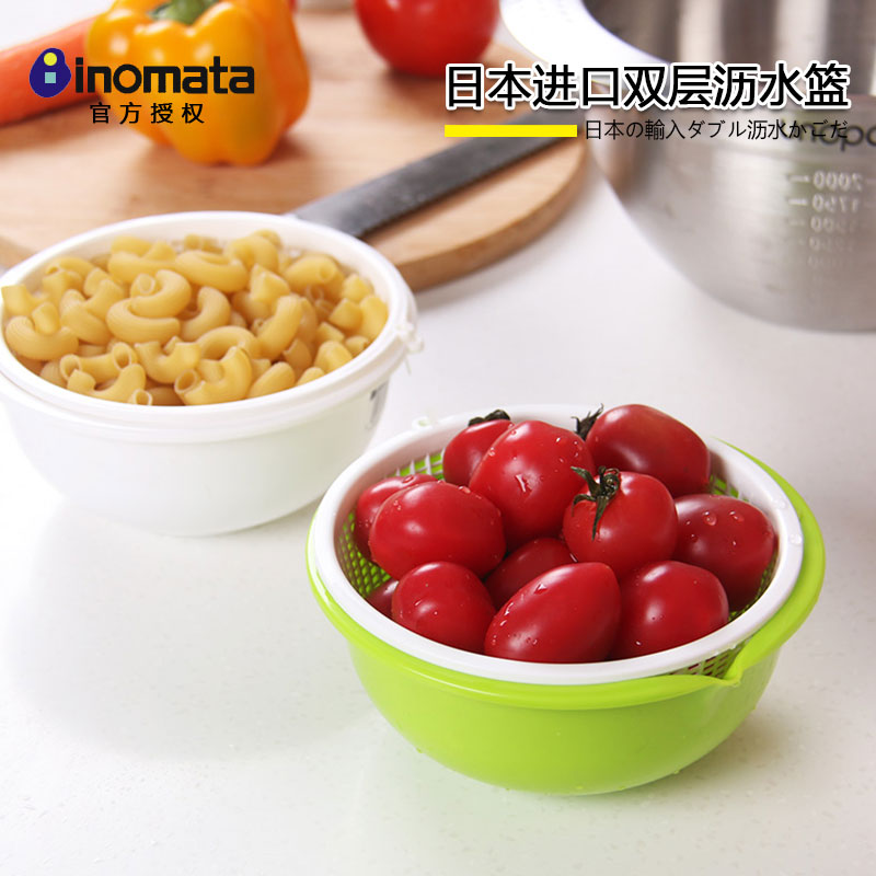 inomata双层厨房日本进口沥水篮