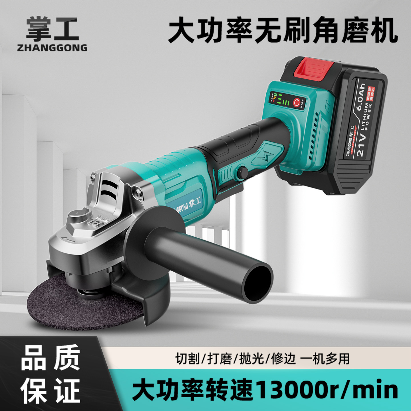 无刷锂电角磨机电动充电