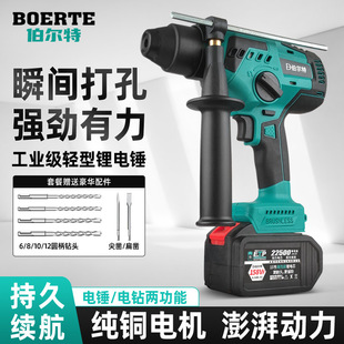 伯尔特迷你电锤锂电池无刷锤钻家用多功能无线轻型电锤电动冲击钻