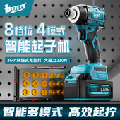 伯尔特无刷冲击起子机无影灯电动螺丝刀电动起子电钻螺丝