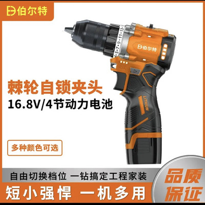 伯尔特无刷充电钻小钢炮大功率