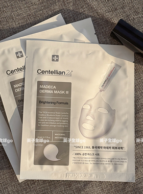 韩国现货centellian24森特莲提亮修复面膜补水保湿滋润有隐藏效果