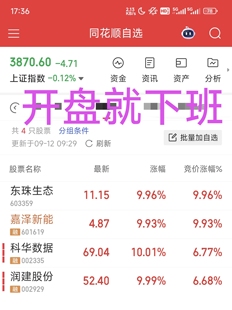 同花顺问财语句问财公式问财策略一进二集合竞价付费知识