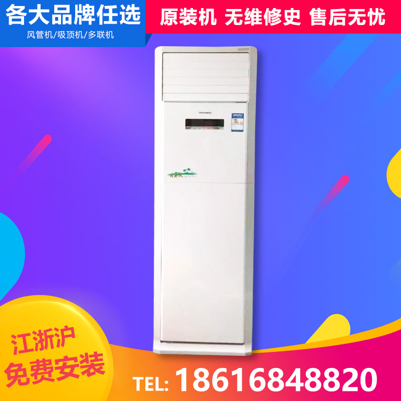 ¶þÊÖÖÐÑë¿Õµ÷¶àÁª»ú2P5Æ¥3·ç¹Ü»úÎü¶¥Ì컨µõ¶¥Á¢Ê½¹ñÂäµØÊ½9³ÉÐÂ