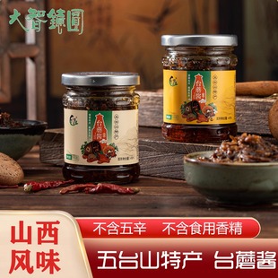 山西五台山特产大智镜圆台蘑酱原味香辣香菇蘑菇台磨拌饭165g 6瓶