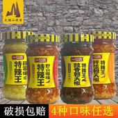 四川一见香特辣王280g蒜蓉野山椒拌饭豉香朝天椒拌面辣椒酱剁椒酱