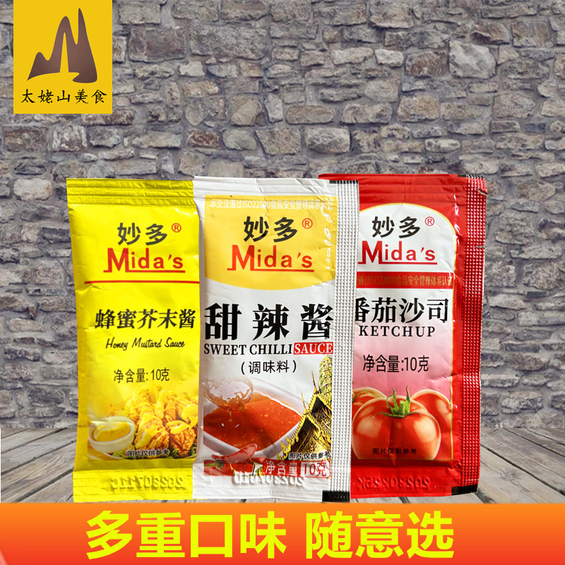 甜辣酱外卖专用番茄酱蜂蜜芥末酱