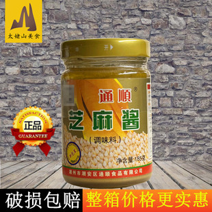 通顺芝麻酱185g芝麻仁花生酱热干面拌面酱拌饭酱火锅蘸料面包麻酱