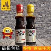 顶顶鲜香蒜沾点王160g海鲜饺子调味蘸酱香辣蒜头酱酸甜蒜蓉酱调料