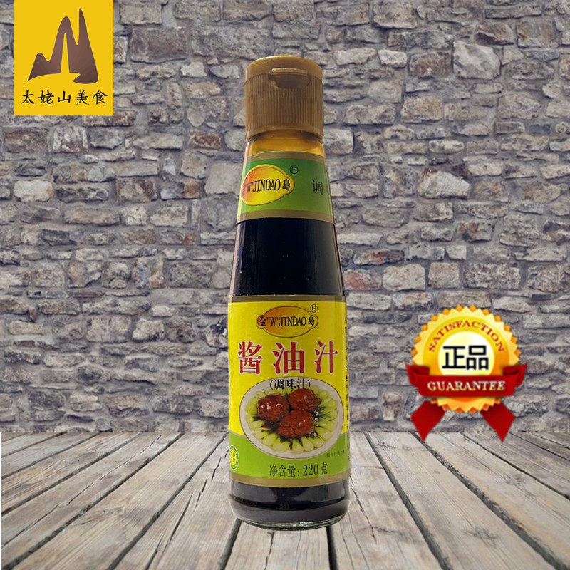 金岛素酱油汁220g纯素食素佛家素食炒菜炖汤料酱油斋菜蘸料调味料