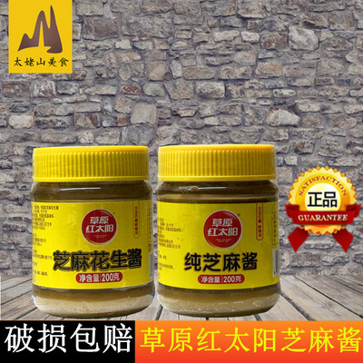 草原红太阳纯芝麻酱花生酱200g
