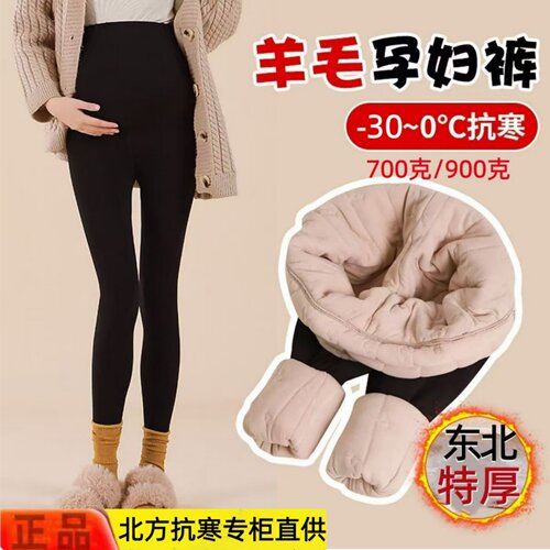 孕妇冬季外穿加绒加厚保暖打底裤
