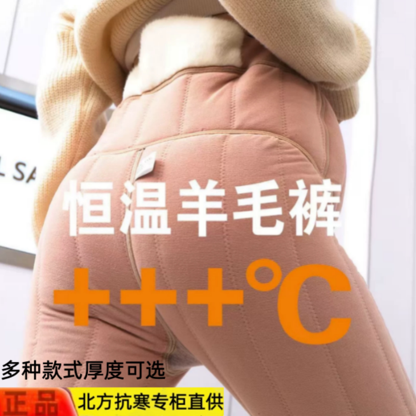 孕妇加绒加厚高腰羊毛打底裤棉裤