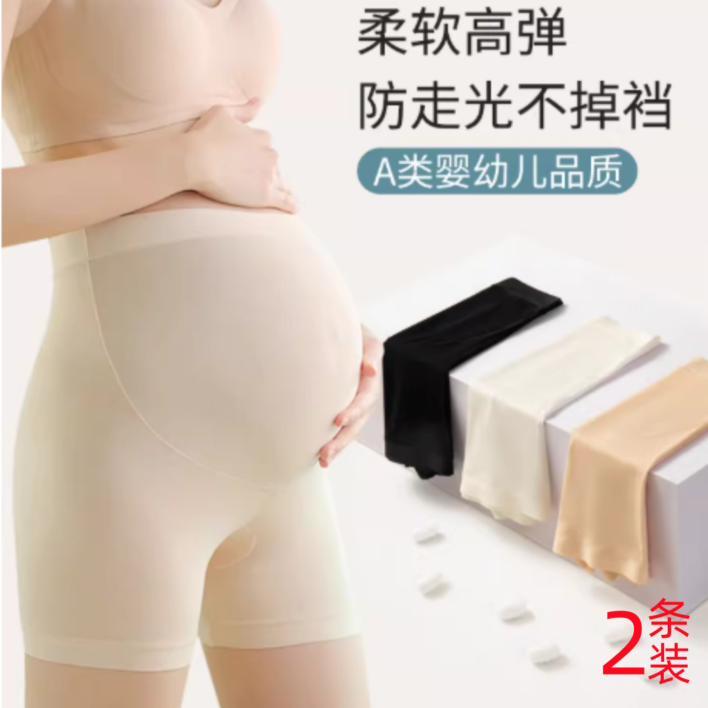 孕妇安全裤免穿内裤二合一夏季防走光打底裤大码高腰无痕冰丝短裤