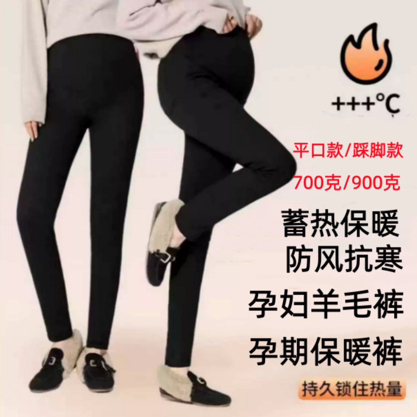 孕妇棉裤冬季外穿加绒加厚打底裤