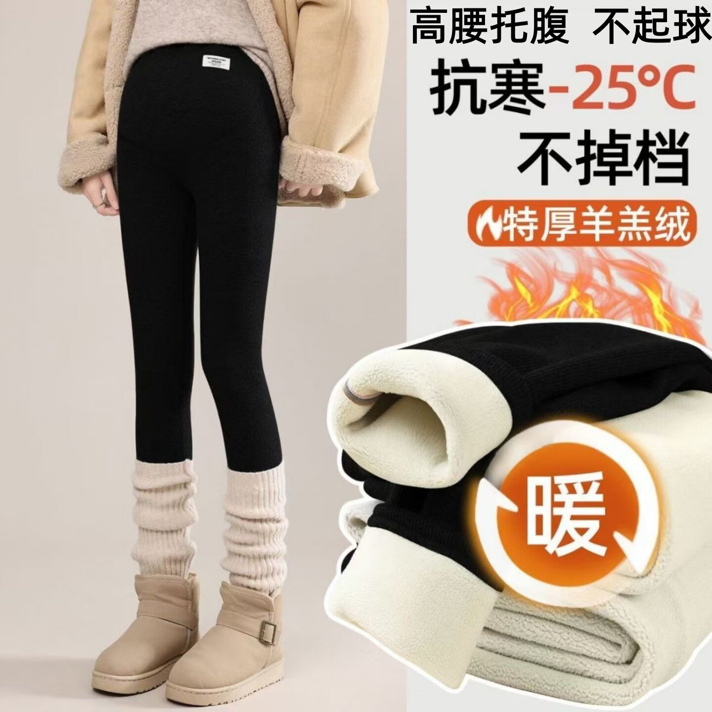 孕妇加绒加厚保暖打底裤不勒肚子
