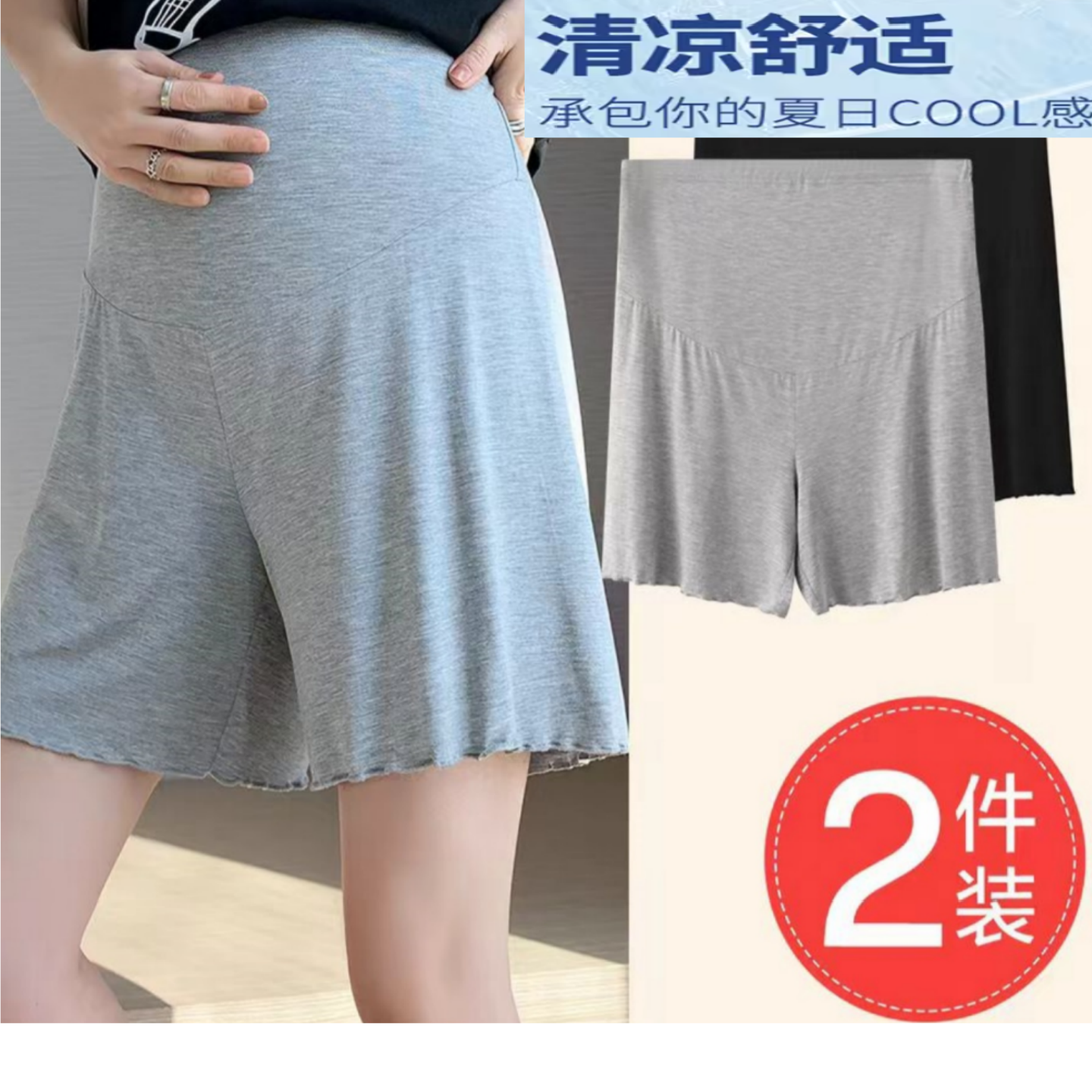 孕妇短裤夏季外穿防走光安全裤新款夏天薄款莫代尔家居睡裤打底裤
