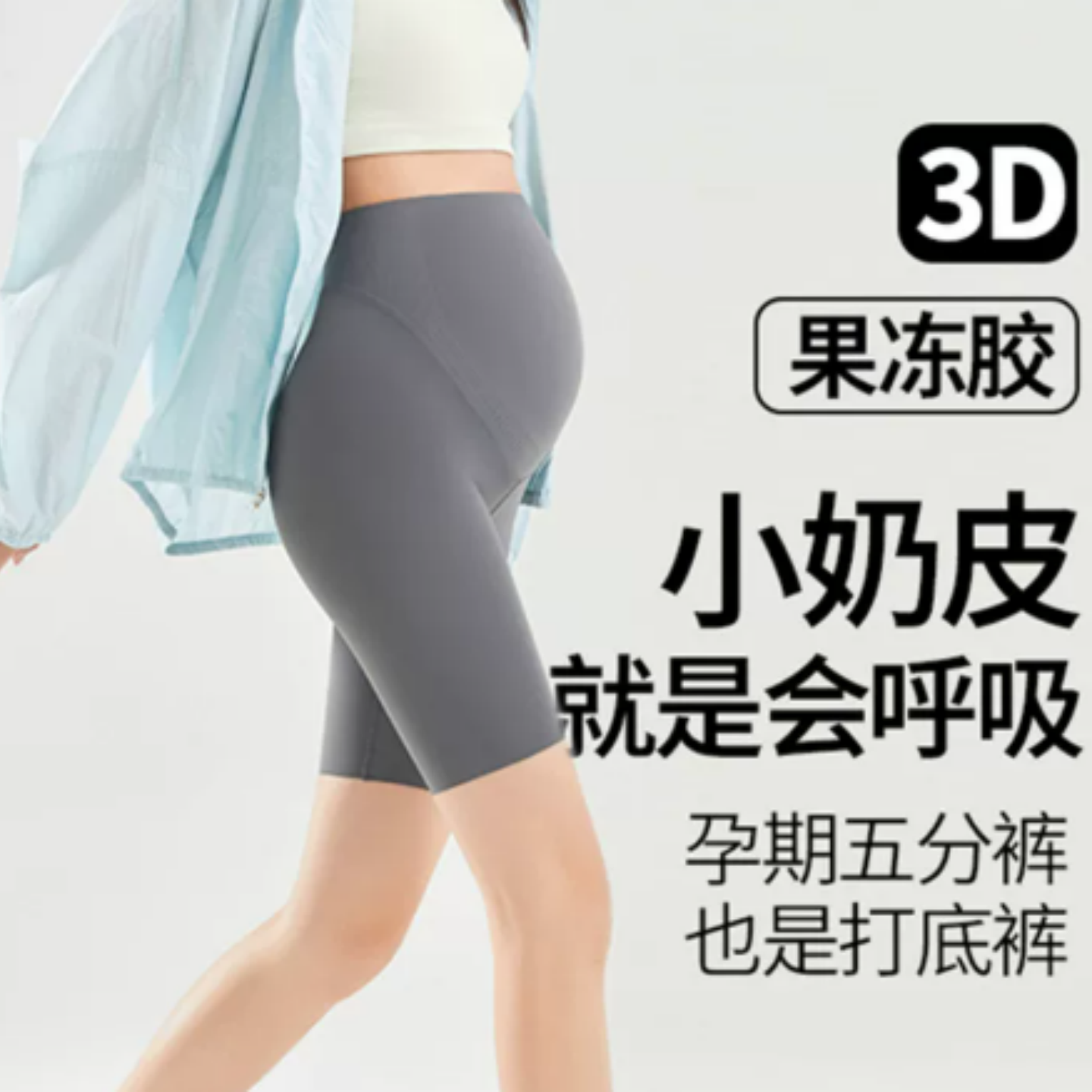 孕妇夏鲨鱼五分裤安全裤短裤瑜伽
