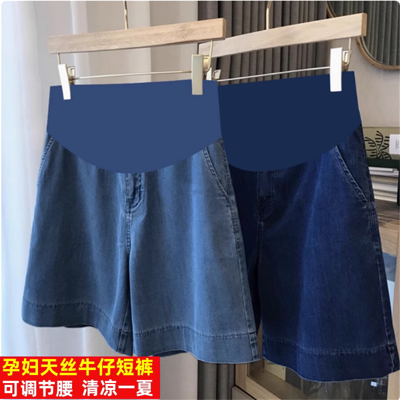 孕妇牛仔短裤天丝中裤五分裤阔腿