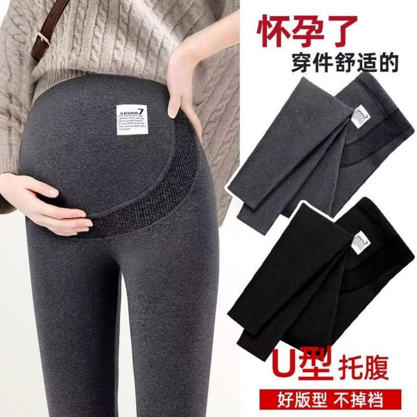 孕妇打底裤春秋纯棉外穿长裤不勒
