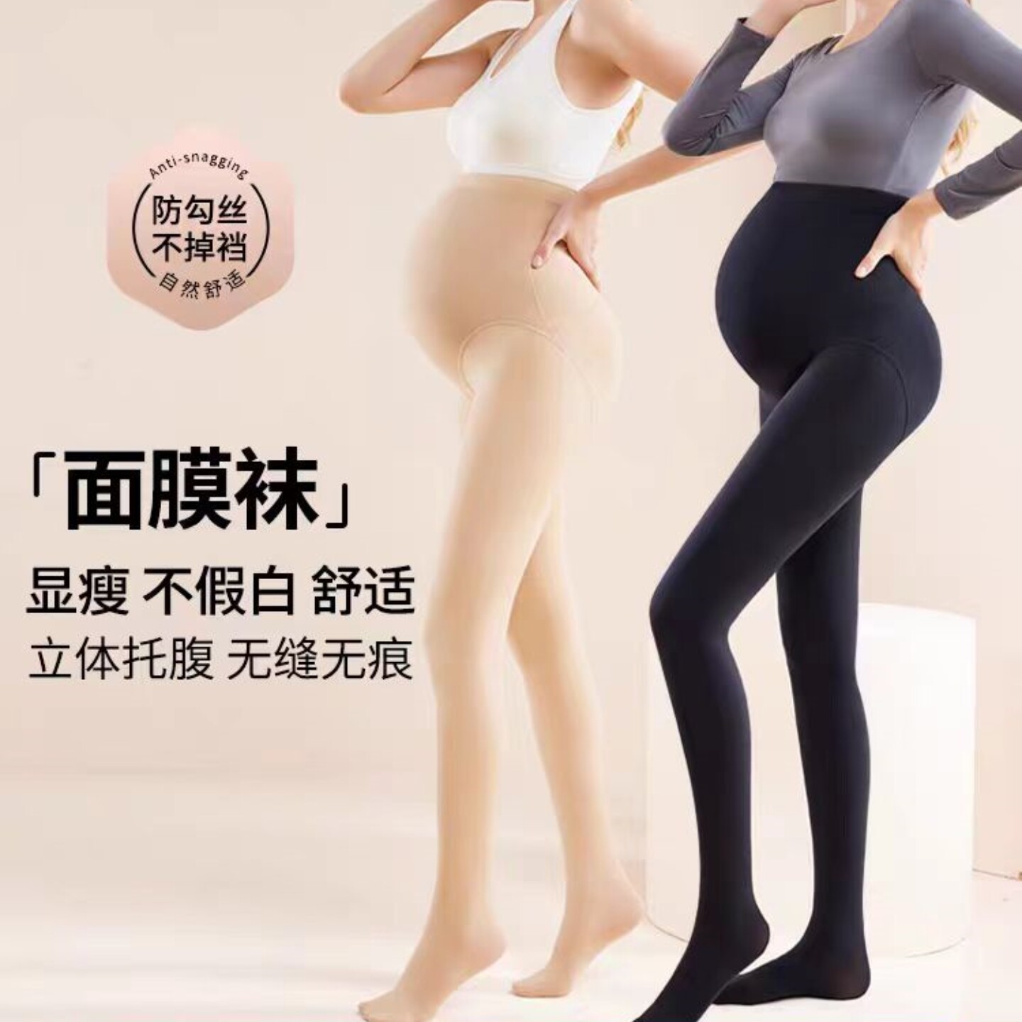 孕妇光腿神秋冬加绒打底裤水光袜