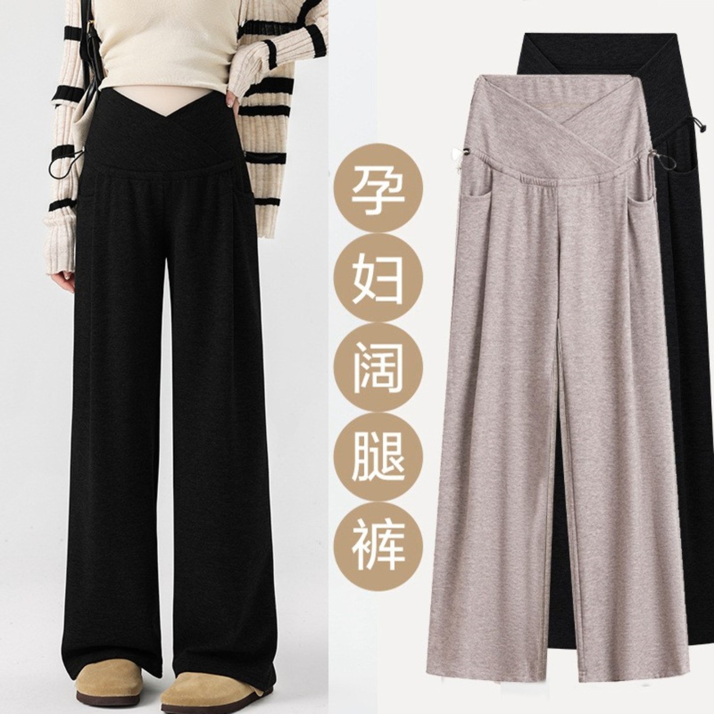 新款孕妇裤子春秋外穿不勒肚子交叉裤糯米裤秋冬加绒小个子阔腿裤,孕妇装/孕产妇用品/营养,孕妇休闲裤,淘宝优惠券,粉丝福利购,淘宝优惠卷